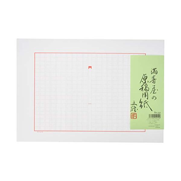 満寿屋 原稿用紙 美濃判 400字詰め ルビ有り No.32