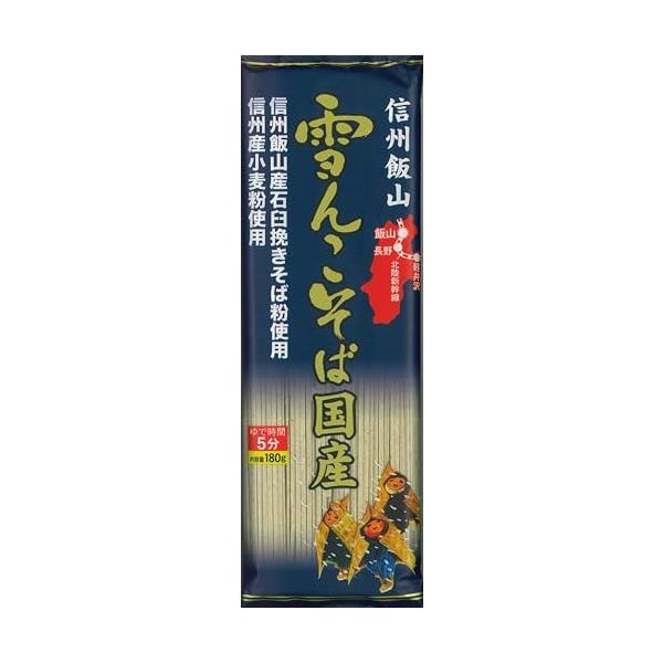 桝田屋食品 信州飯山雪んこそば 国産 180g ×3個