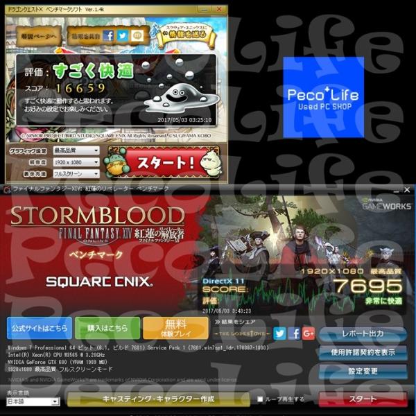 Pc 680 Pecolife Gtx680搭載 送料無料 ゲーミング ゲーミング Pecochoicemid