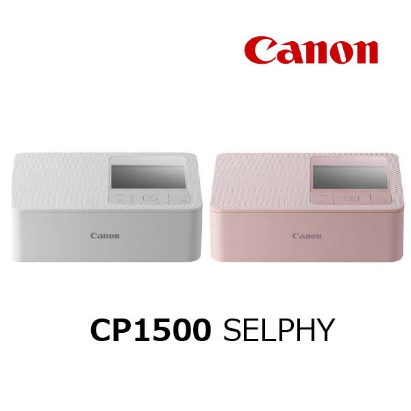 キャノン canon SELPHY  CP1500 多機能 ミニフォトプリンター 小型軽量 WiFi対応 スマホからプリント SDカードダイレクト 昇華型 オーバーコートカラー