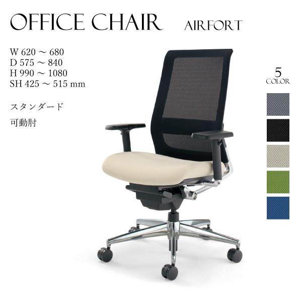 配送のみ・お客様組立】コクヨ エアフォート AIRFORT CR-GA2351 