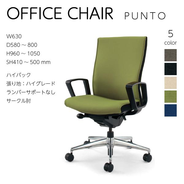 KOKUYO 【配送のみ・お客様組立】 コクヨ プント PUNTO CR-GA2408F6GN 