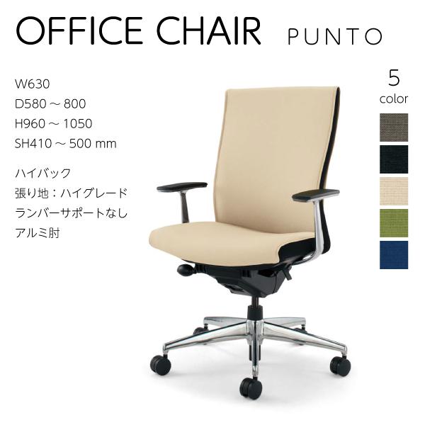 KOKUYO 【配送のみ・お客様組立】 コクヨ プント PUNTO CR-GA2443F6GN 