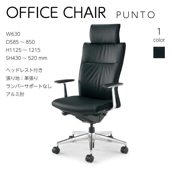 KOKUYO（コクヨ） 【配送のみ・お客様組立】 プント PUNTO CR 
