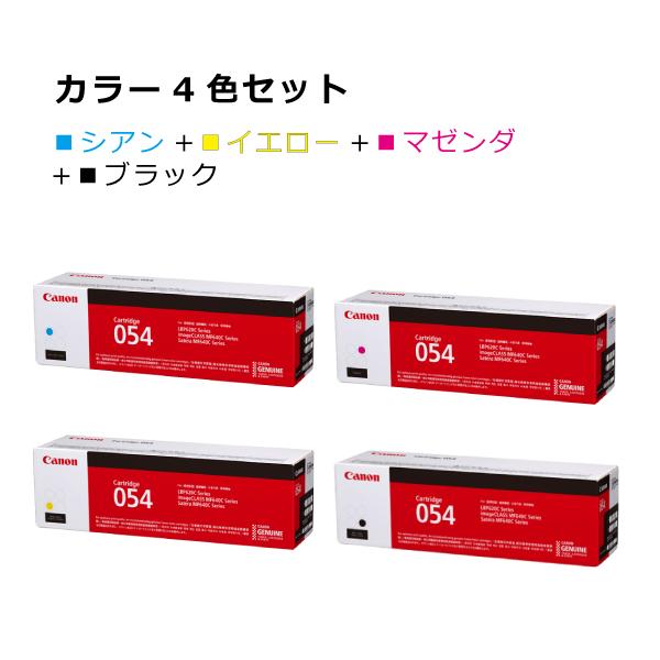 他サイト： キヤノントナーカートリッジ054純正4本セット CRG-054CYN CRG-054YEL CRG-054MAG CRG-054BLKの商品画像