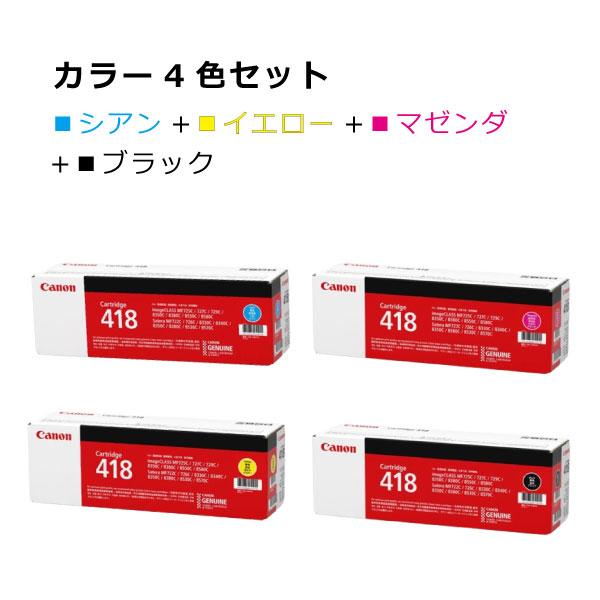 新品 未開封 】 販売 キヤノン トナーカートリッジ418 CRG-418MAG