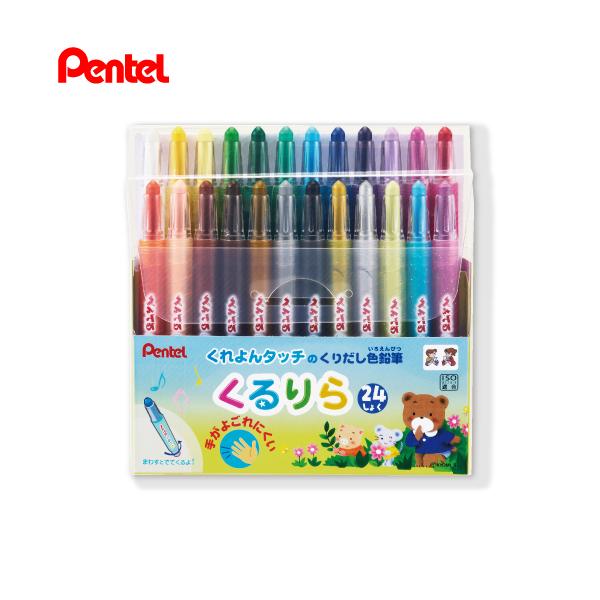 【送料無料】ぺんてる くるりら 24色セット クレヨンタッチ くりだし式色鉛筆 幼稚園 保育園 こども園 幼児 学校 色鉛筆 手が汚れにくい