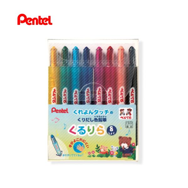 【送料無料】ぺんてる くるりら 8色セット クレヨンタッチ くりだし式色鉛筆 幼稚園 保育園 こども園 幼児 学校 色鉛筆 手が汚れにくい