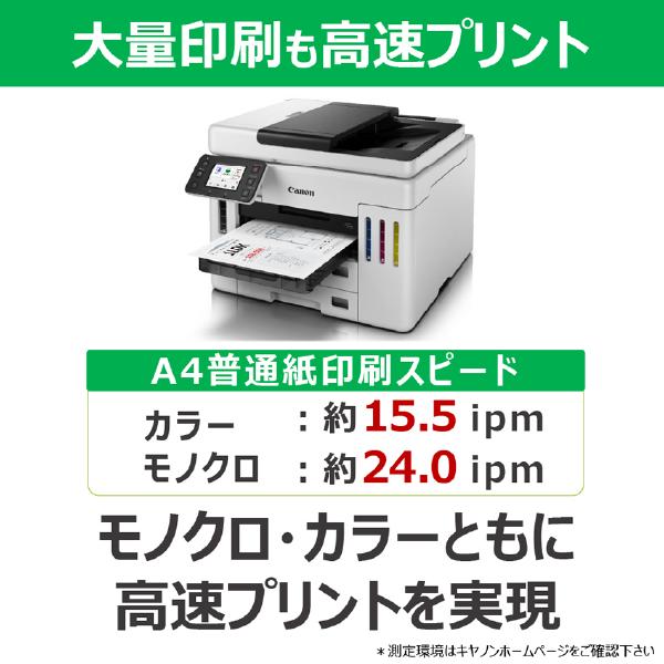�L���m�� canon GX7130 �C���N�W�F�b�g�����@ �v�����^�[ �I�t�B�X ��� �R�s�[ FAX�@�\�t�� �}���`�j�[�Y����e�ʃ^���N�f�� �r�W�l�X���f�� ���i�摜3