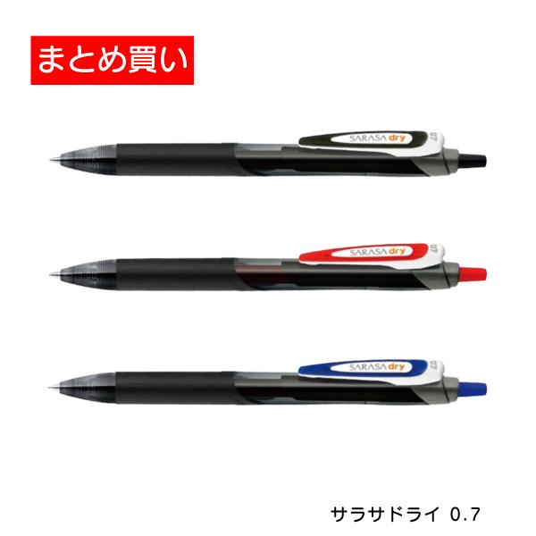 【まとめ買い】【左利きさん向け】ゼブラ ZEBRA サラサドライ 0.7 まとめ買い3本セット JJB31-3set 超速乾 ドライジェルインク ジェルボールペン 手が汚れない