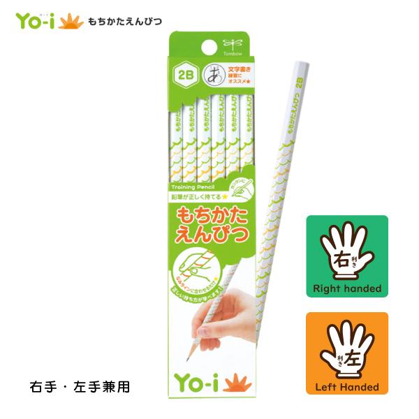 トンボ鉛筆 Yo-i もちかたえんぴつ KE-KY02-2B 鉛筆 六角軸 文字練習 なみライン 持ち方けいこ 入学準備 小学生 文具 右手・左手兼用