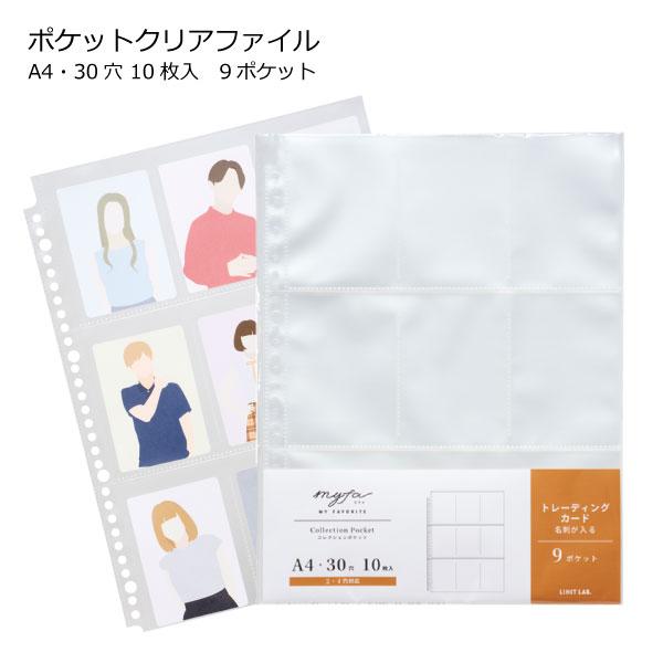 LIHIT LAB.（リヒトラブ） コレクションポケット N-3306 推し活