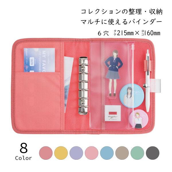 コレクションバインダー N-3320 整理 収納 ファイル カスタム フォルダー カラー ファスナー ポケット アクスタ 手帳型 持ち運び リフィル