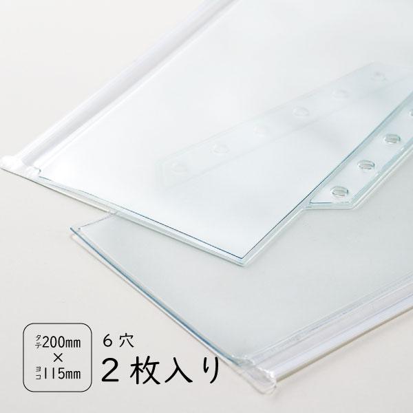 LIHIT LAB.（リヒトラブ） ファスナーポケットリフィル アクスタ 小物