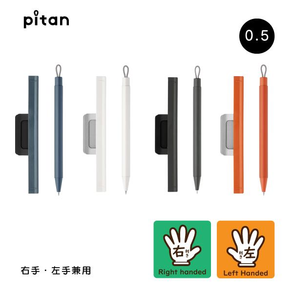 ゼブラ ZEBRA ピタン pitan P-JJ115 ノートフォルダー付ジェルボールペン 0.5 水性顔料 磁石 マグネット 右手・左手兼用