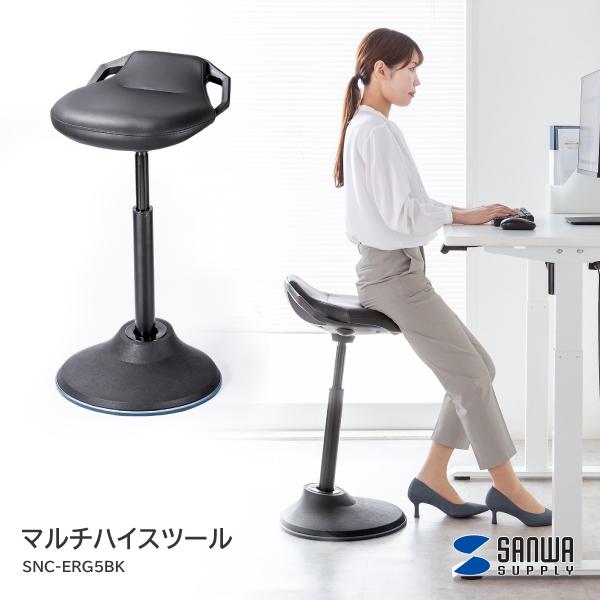 サンワサプライ マルチハイスツール SNC-ERG5BK ハイスツール 半立位姿勢 高さ調節可能 取っ手 回転座面 ビニルレザー張り ゴムリング付 ハイスツール 立ち仕事