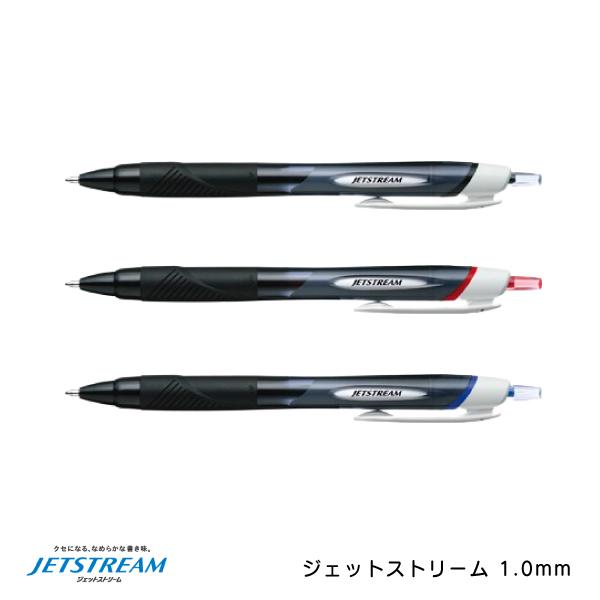 【左利きさん向け】三菱鉛筆 JETSTREAM 1.0 SXN15010 すぐれた速乾性 油性（染料+顔料）軸色 黒 インク色 黒 赤 青 Uni