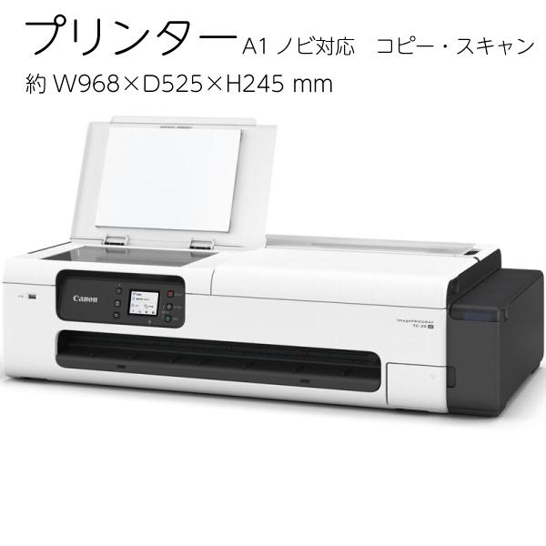 【シン】Canon imagePROGRAF TC-20M 大判プリンター キヤノン canon TC-20M ラージフォーマットプリンタ コピー