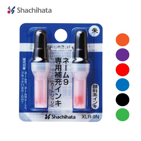 シヤチハタ（Shachihata） ネーム9 専用補充インキ XLR-9N 浸透印