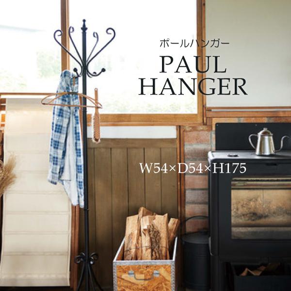 アイアン ポール ハンガー」の人気商品一覧 | 安い商品を通販サイト