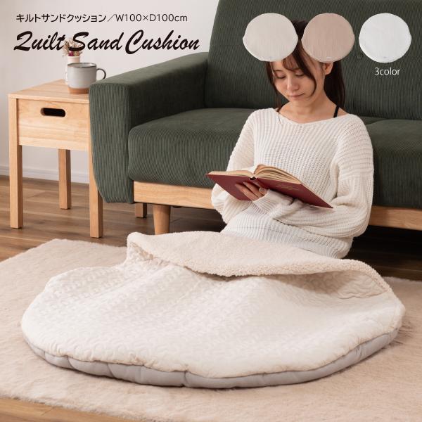 東谷 キルトサンドクッション GLK-207 クッション キルト くすみカラー