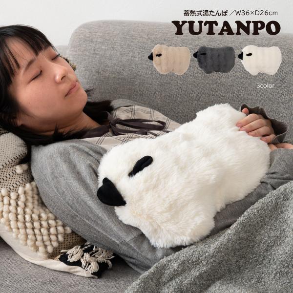 くり返し使える蓄熱式の湯たんぽ電源を繋いで蓄熱することであたたかさが持続してくれるので、面倒なお湯の入れ替えは一切不要なエコ仕様です。もこもこの凹凸が特徴的な生地を使用し、触り心地にもこだわりました。◇仕様色：ベージュ／グレー／ホワイトサイ...