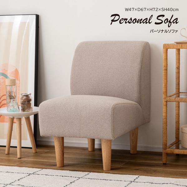 ソファ GS-334 ソファー 一人掛けソファ 1人掛けソファ カバーリング