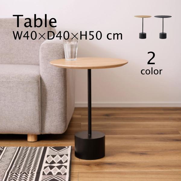 サイドテーブル HIT-231BK HIT-231NA ナイトテーブル アイアン 木製 おしゃれ シンプル 丸型 重厚感 モダン インダストリアル