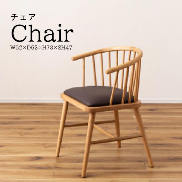 東谷 チェア HOC-76 肘掛け 椅子 いす ウィンザーチェア アームチェア