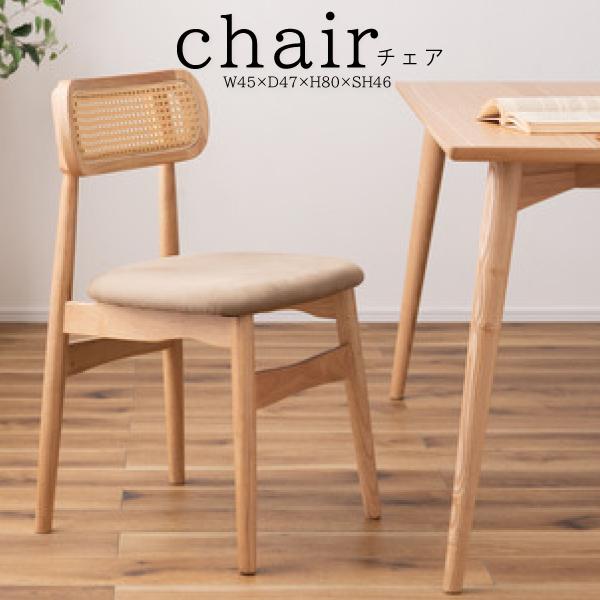 木製 椅子 チェア スツール ベージュ 編み座 木の椅子 レトロ レトロ椅子