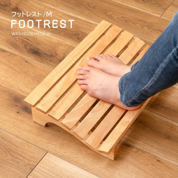 天然木を使用したフットレスト(足置き)。かかとがフィットするように作られた設計で、足の位置を高くして、足首を自然な角度にする事で、疲れにくくなると言われています。「デスクワーク」「リモートワーク」などの長時間使用にお勧めです。◇仕様色：ナチ...