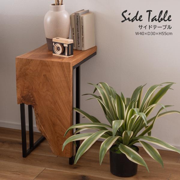 北欧モダンチーク無垢材&スチールサイドテーブル