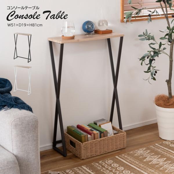 収納棚や飾り棚として活躍するコンソール。木目調の天板とスチール脚で構成されたシンプルなデザインが特徴です。奥行きは19cmとスリム設計で、置く場所を選ばず様々なシーンで使用できます。◇仕様色：ダークグレー／ホワイトサイズ(外寸)：W51×D...