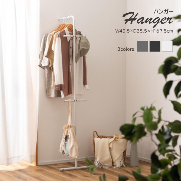 東谷 ハンガー MIP-70 ハンガーラック スリム コンパクト シンプル