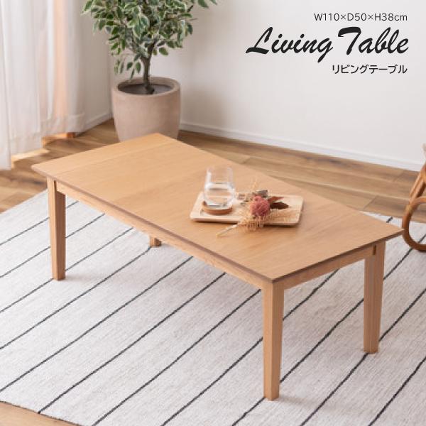 東谷 リビングテーブル MTK-441NA テーブル ローテーブル センター