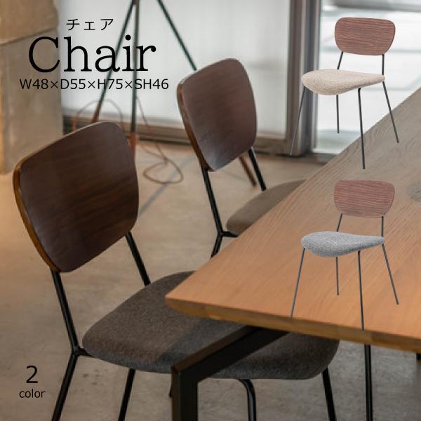 東谷 チェア MYS-503 椅子 食卓椅子 ダイニング リビング デスクチェア