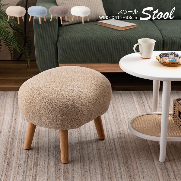 東谷 スツール MYS-602 丸椅子 ラウンド 腰掛 イス オットマン