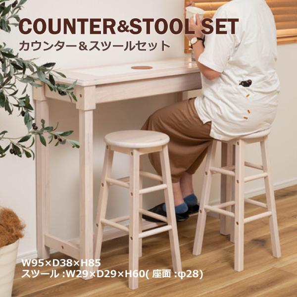 東谷 カウンタースツールセット NET-588WH カウンターテーブル 