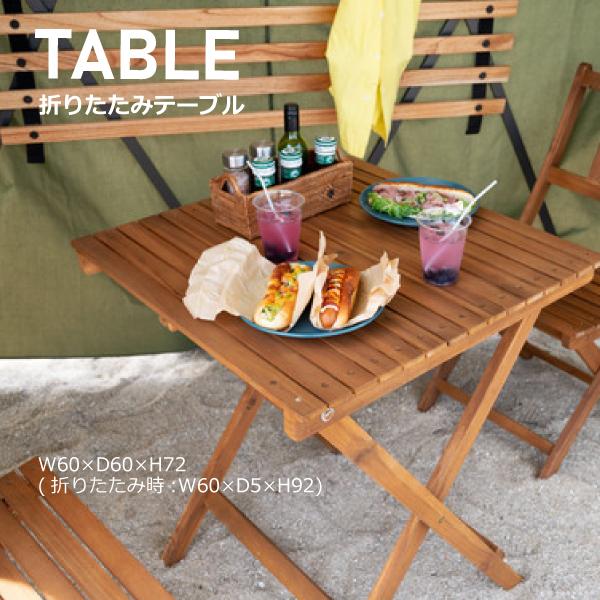 折りたたみテーブル NX-902 バイロン 木製 アウトドア テーブル BBQ用
