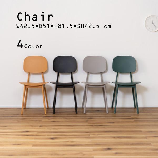 東谷 チェア PC-973BK PC-973GR PC-973GY PC-973YE ダイニング 椅子