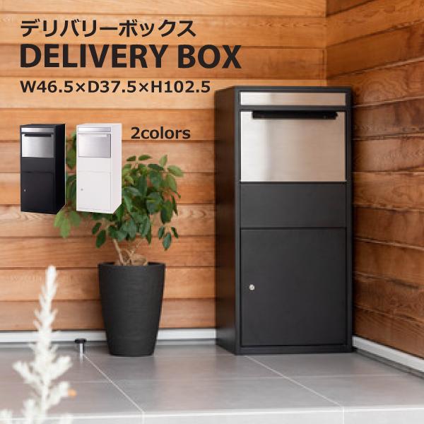 東谷 デリバリーボックス PST-216SV PST-216WH デリバリーBOX 宅配 