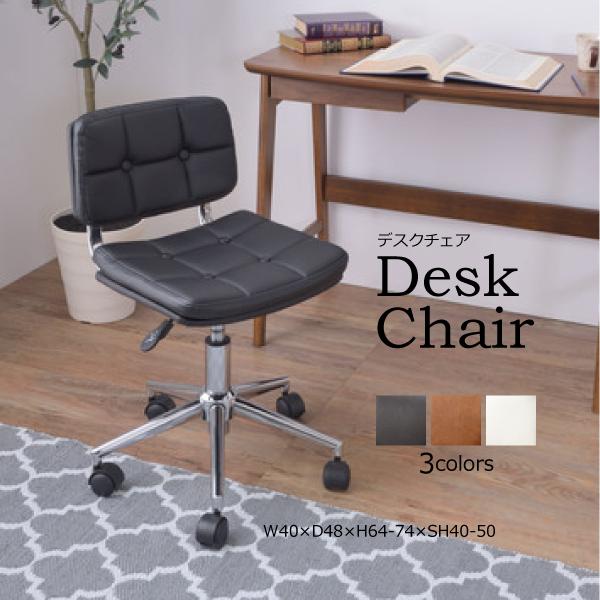 デスクチェア　RKC-301WH 高さ調節可能 東谷 デスクチェア RKC-301BK RKC-301BR RKC-301WH オフィス ワーク