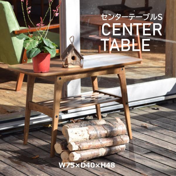 東谷　トムテ　コーヒーテーブルS TAC-227WAL 東谷 センターテーブルS TAC-227WAL コーヒーテーブル 机 収納