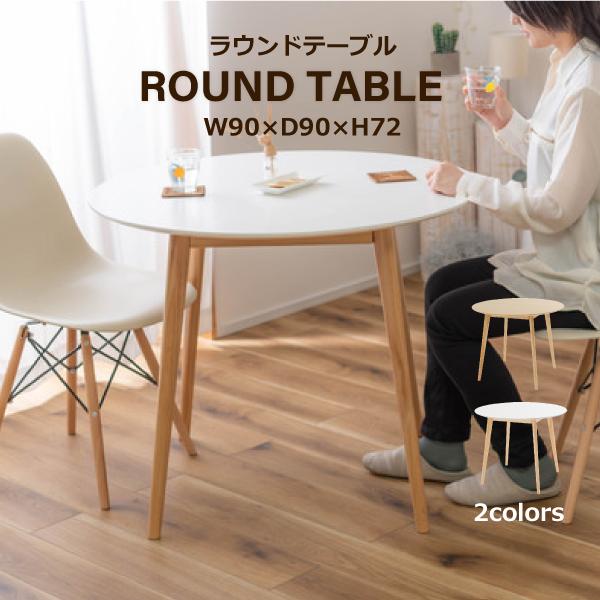 東谷 ラウンドテーブル TAP-001NA TAP-001WH テーブル カフェテーブル 