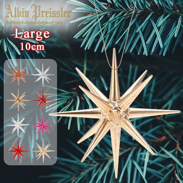 アルビンプライスラー Albin Preissler クリスマスオーナメント