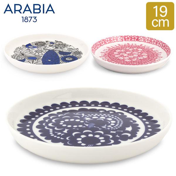 【並行輸入品】 アラビア Arabia エステリ / パストラーリ/ フヴィラ プレート 19cm 皿 食器 磁器 北欧 おしゃれ