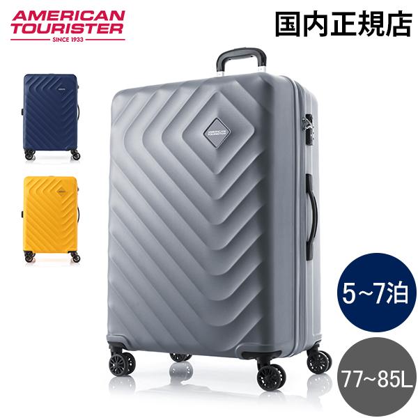 AMERICAN TOURISTER（アメリカンツーリスター） スーツケース セナ