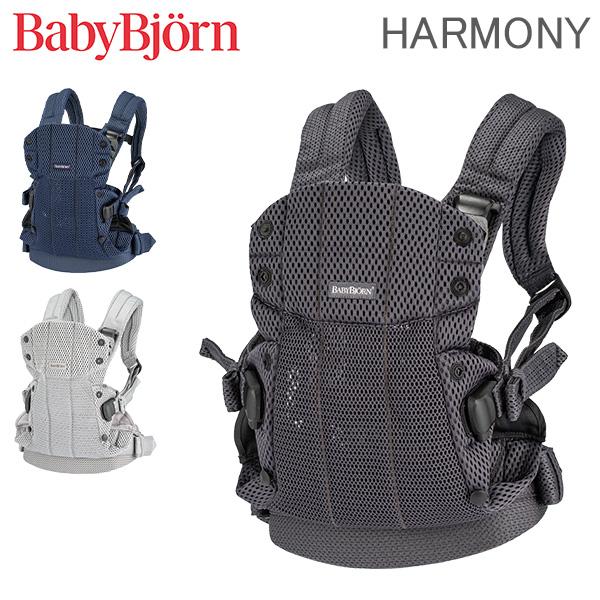 BABYBJORN（ベビービョルン） 【並行輸入品】 抱っこ紐 ハーモニー