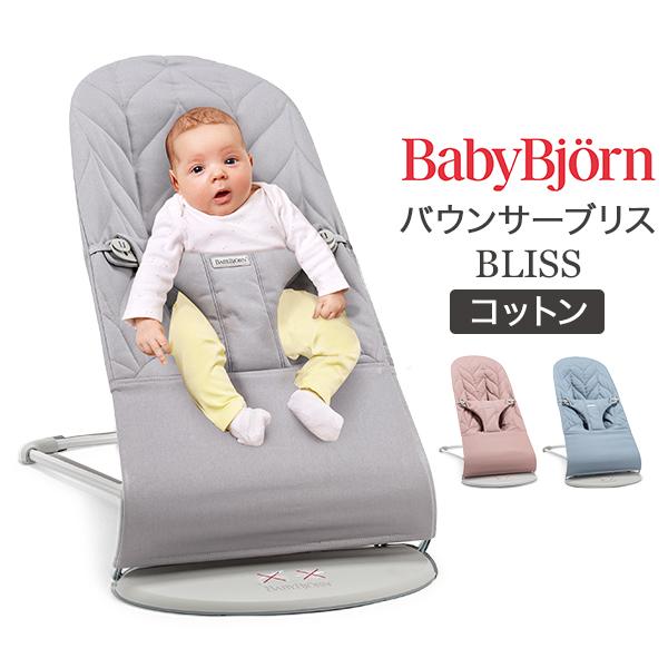 国内検針済 Baby Bjorn ベビービョルン 新生児から使える バウンサー 電池不要 肌に優しい ワンオペ おしゃれ 出産準備 シンプル プレゼント キルティング ギフト チェアー