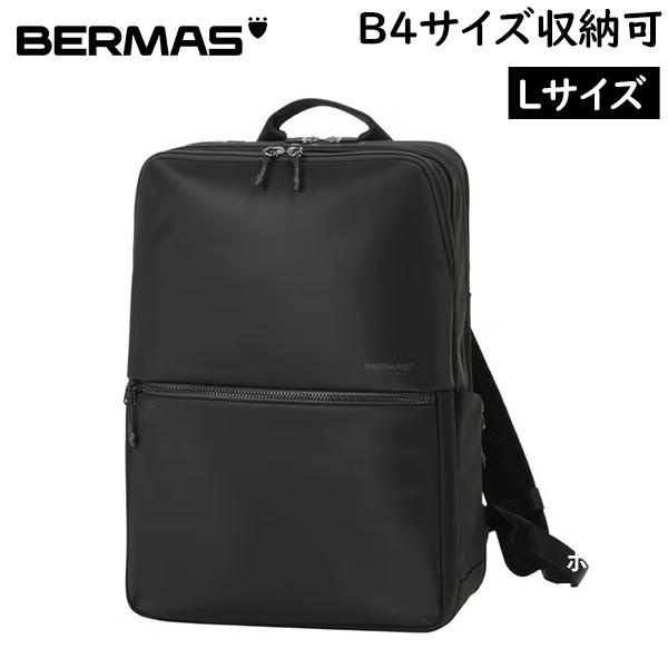 バーマス BERMAS デイパックL ビジネスリュック リュック Lサイズ